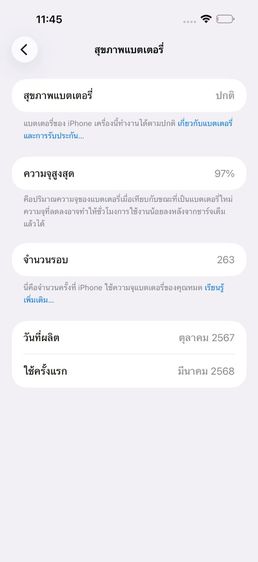 ✨iPhone 16 Pro Max 512 GB 🎉 รหัสสินค้า PH294 🎉 รูปที่ 10