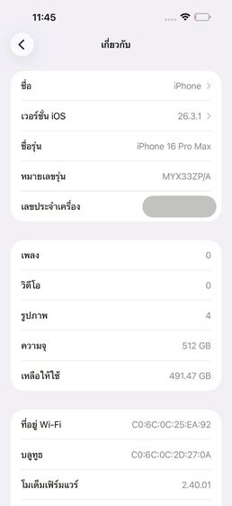 ✨iPhone 16 Pro Max 512 GB 🎉 รหัสสินค้า PH294 🎉 รูปที่ 9