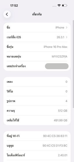 ✨iPhone 16 Pro Max 512 GB 🎉 รหัสสินค้า PH296 🎉 รูปที่ 9