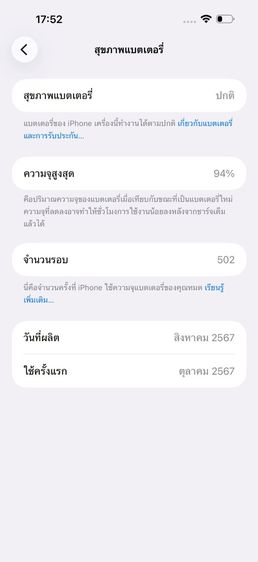 ✨iPhone 16 Pro Max 512 GB 🎉 รหัสสินค้า PH296 🎉 รูปที่ 10