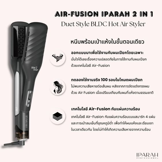 🔥 ขาย IPARAH P-100 เครื่องหนีบไดร์ พร้อมเป่า 🔥 รูปที่ 10