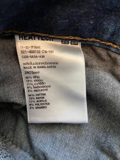 ยีนส์ ยูนิโคล่ มือสอง ฮีทเทค รูปที่ 4