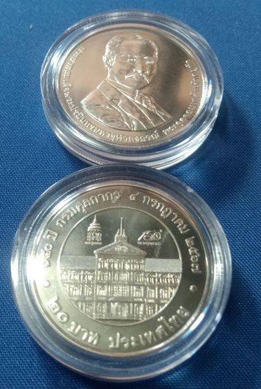 20บาท ร๕ ครบ๑๕๐ปีกรมศุลกากร๒๕๖๗ตลับละ รูปที่ 2