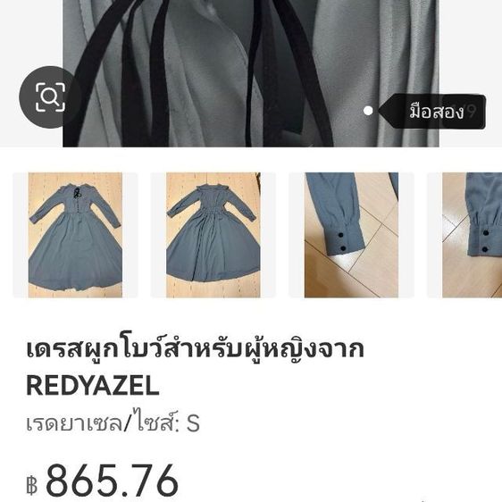 เดรสเรียบหรูผู้ดีแบรนด์​ REDYAZEL​ มือ​ 1 รูปที่ 14