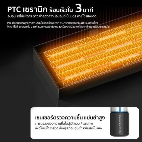 ตู้อบสัตว์เลี้ยงขนาดเล็ก รูปที่ 7