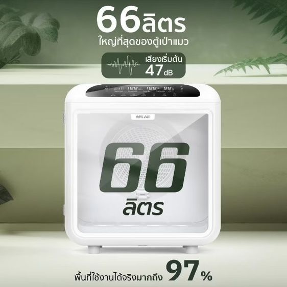 ตู้อบสัตว์เลี้ยงขนาดเล็ก รูปที่ 2