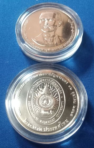 20บาท ร๕ครบ๑๓๐ปีมหาวิทยาลัยราชภัฏพระนคร๒๕๖๔ตลับละ รูปที่ 2