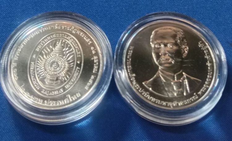 20บาท ร๕ครบ๑๓๐ปีมหาวิทยาลัยราชภัฏพระนคร๒๕๖๔ตลับละ