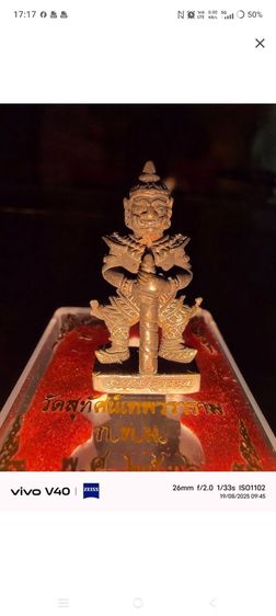 ท้าวเวสสุวรรณวัดสุทัศน์ปี36 รูปที่ 3