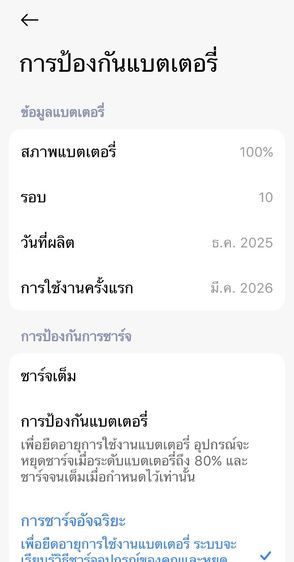 Xiaomi 17 สีเขียว Ram 12-512GB
อุปกรณ์ครบกล่อง  รูปที่ 4