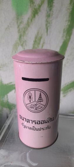 กระปุกออมสินชบาปี2524 รูปที่ 2