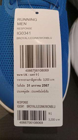 รองเท้า Adidas รูปที่ 6