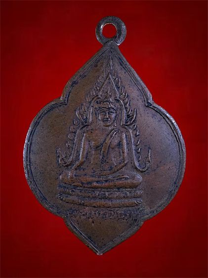 เหรียญพระพุทธชินราช