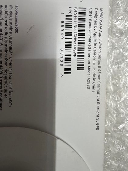 Apple  Watch Series 9 45mm(GPS) Aluminum สีเงิน  ครบกล่อง ใหม่ ไม่แกะกล่อง รูปที่ 4