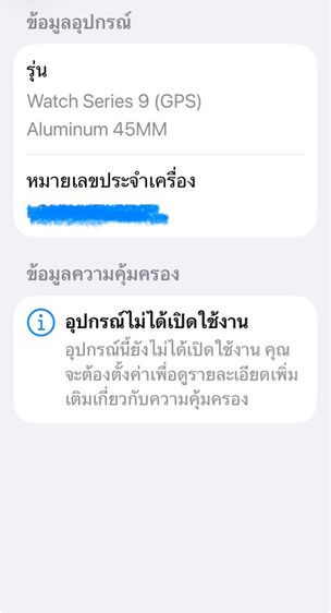 Apple  Watch Series 9 45mm(GPS) Aluminum สีเงิน  ครบกล่อง ใหม่ ไม่แกะกล่อง รูปที่ 7