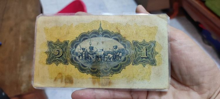 ธนบัตรเก่า รูปที่ 4