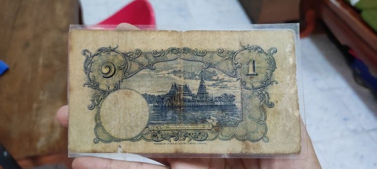 ธนบัตรเก่า รูปที่ 2