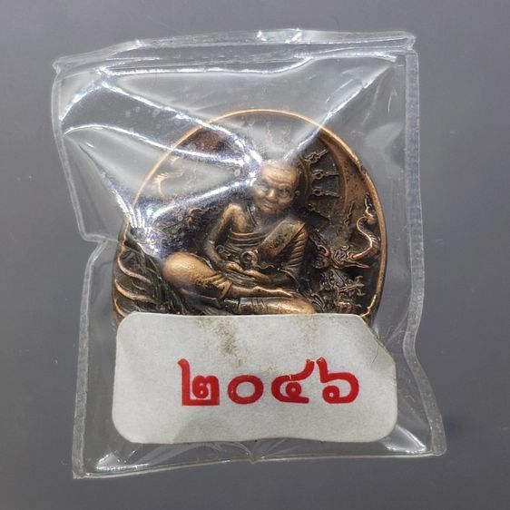 เหรียญหลวงปู่ทวด รุ่น " อภิเมตตา มหาโพธิสัตว์ พิมพ์จิ๋ว เนื้อทองแดงนอก ควบคุมออกแบบโดย อ.เฉลิมชัย พ.ศ.2558 พร้อมกล่อง และใบรับรอง รูปที่ 3