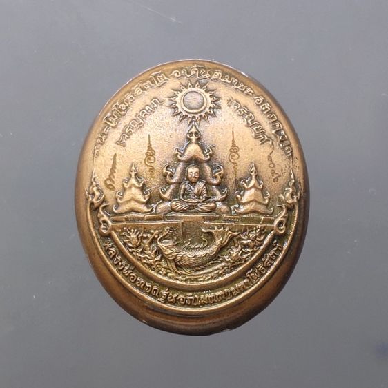 เหรียญหลวงปู่ทวด รุ่น " อภิเมตตา มหาโพธิสัตว์ พิมพ์จิ๋ว เนื้อทองแดงนอก ควบคุมออกแบบโดย อ.เฉลิมชัย พ.ศ.2558 พร้อมกล่อง และใบรับรอง รูปที่ 5