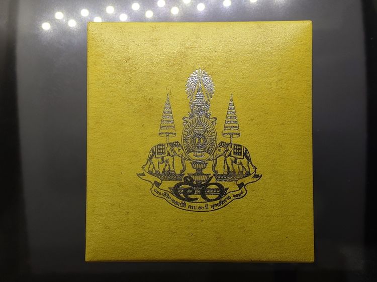 พระพุทธอภัยมงคลสมังคี เนื้อเงิน ที่ระลึกฉลองสิริราชสมบัติครบ 50 ปี กสิกรไทย สร้าง พ.ศ.2539 พร้อมกล่องเดิม รูปที่ 9