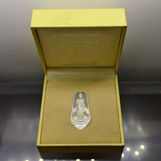 พระพุทธอภัยมงคลสมังคี เนื้อเงิน ที่ระลึกฉลองสิริราชสมบัติครบ 50 ปี กสิกรไทย สร้าง พ.ศ.2539 พร้อมกล่องเดิม