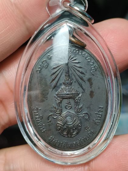 เหรียญ ภ ป ร พิมพ์ใหญ่หลวงพ่อเกษม รับประกันแท้ครับ รูปที่ 7