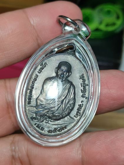 เหรียญ ภ ป ร พิมพ์ใหญ่หลวงพ่อเกษม รับประกันแท้ครับ