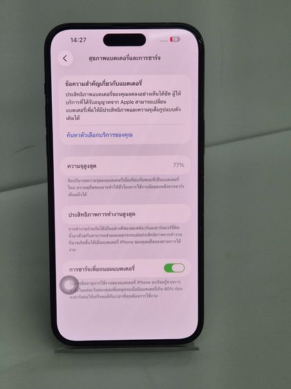 iPhone 14 Pro Max 256GB สีดํา เครื่องศูนย์ไทย แบต 77 ครบกล่อง รูปที่ 11