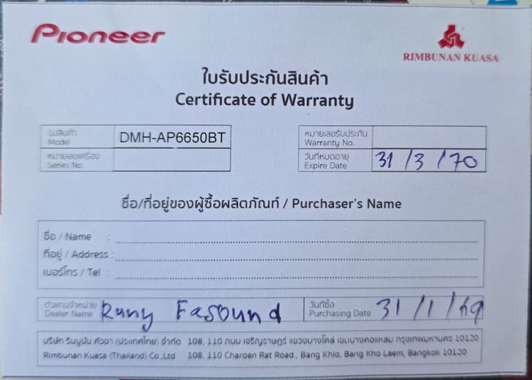  Pioneer DMHAP6650BT รูปที่ 5