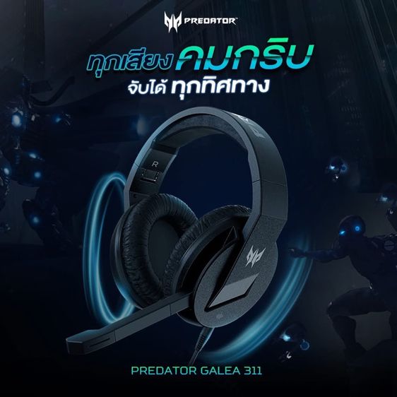 หูฟัง เกมส์มิ่ง รูปที่ 2