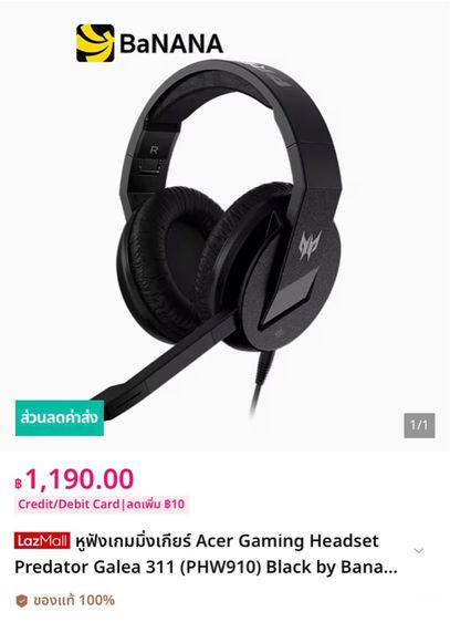 หูฟัง เกมส์มิ่ง รูปที่ 3