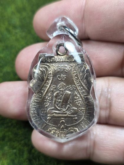 พระเหรียญหลวงพ่อกลั่นวัดพระญาติ