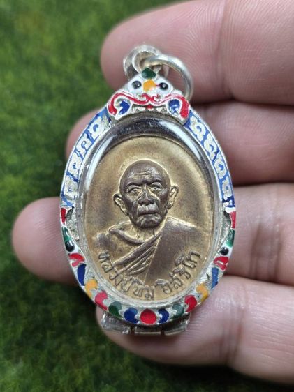 พระเหรียญหลวงปู่ทิมวัดแม่น้ำคู้เก่า