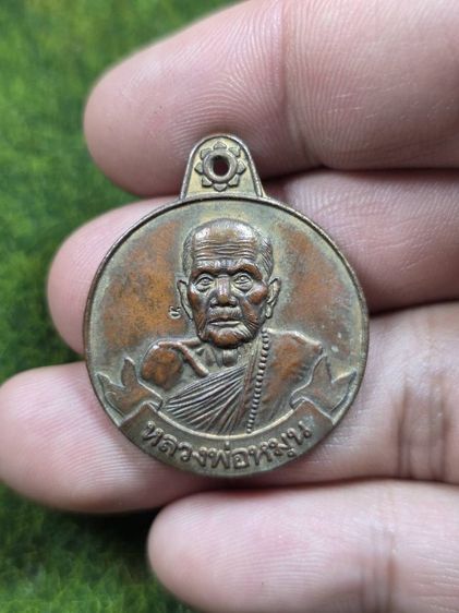 พระเหรียญหลวงปู่หมุนกะไหล่ทองเก่าๆ