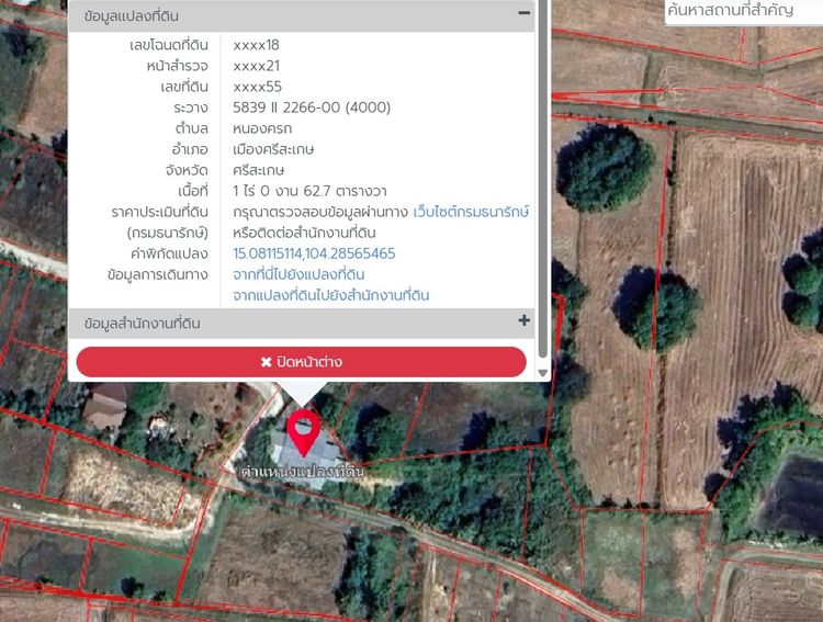 ไม่มี 2020 ขายบ้านพร้อมที่ดิน 3ห้องนอน 2ห้องน้ำ ขนาดที่ดิน 1ไร่ รูปที่ 2