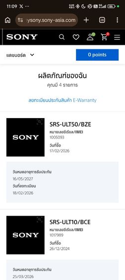 sony ult50 รูปที่ 3