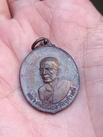 เหรียญพ่อเนื่อง 2521 รูปที่ 3