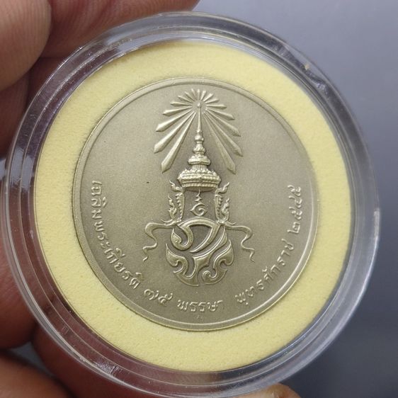 เหรียญพระแก้วมรกต ทรงเครื่องฤดูหนาว หลัง ภปร เนื้อเงินรมดำพ่นทรายพิเศษ ที่ระลึกเฉลิมพระเกียรติ 75 พรรษา ในหลวง รัชกาลที่9 พ.ศ.2545 พร้อมกล่อ รูปที่ 6