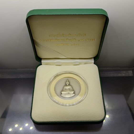 เหรียญพระแก้วมรกต ทรงเครื่องฤดูหนาว หลัง ภปร เนื้อเงินรมดำพ่นทรายพิเศษ ที่ระลึกเฉลิมพระเกียรติ 75 พรรษา ในหลวง รัชกาลที่9 พ.ศ.2545 พร้อมกล่อ