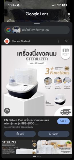 เครื่องนึ่งและอุ่นนม รูปที่ 2