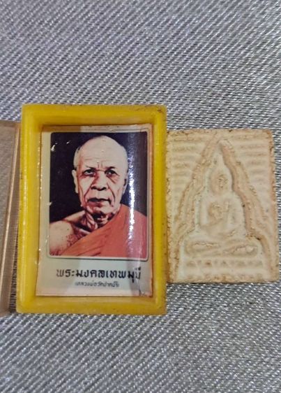 สมเด็จวัดปากน้ำ ด้านหลัง ตัว ภ รูปที่ 2