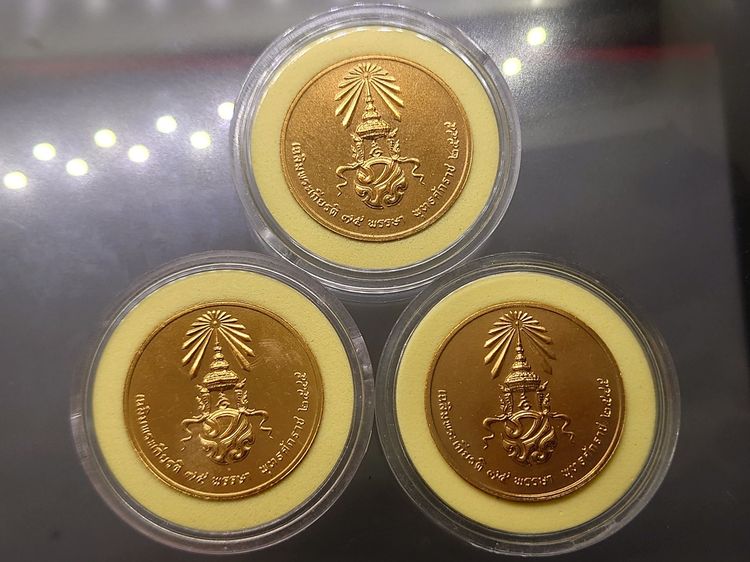 เหรียญพระแก้วมรกต ครบชุด ทรงเครื่อง 3 ฤดู หลัง ภปร เนื้อทองแดง ที่ระลึกเฉลิมพระเกียรติ 75 พรรษา ในหลวง รัชกาลที่9 ธนารักษ์จัดสร้าง พ.ศ.2545 รูปที่ 3