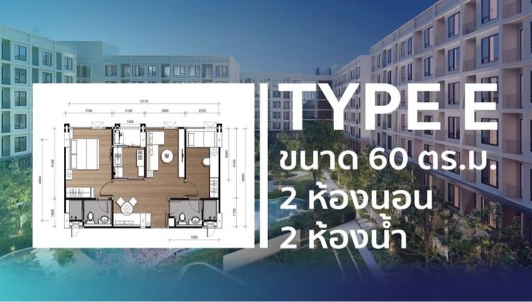 ขายคอนโด