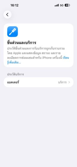 iPhone 14 Pro Max 128 กิ๊กเบต้าแบต 77 รูปที่ 6