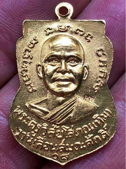 พระเหรียญเก่าคะ รูปที่ 2