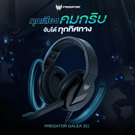 หูฟังเกมส์มิ่ง รูปที่ 2