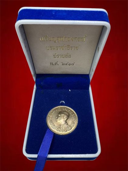 เหรียญจุฑาลงกรณ์ ปราบฮ่อ รูปที่ 2