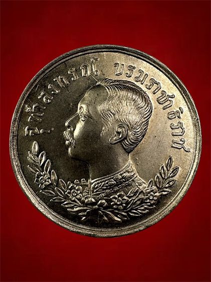 เหรียญจุฑาลงกรณ์ ปราบฮ่อ รูปที่ 3