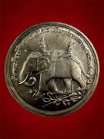 เหรียญจุฑาลงกรณ์ ปราบฮ่อ รูปที่ 4