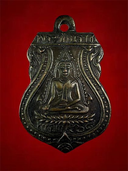 เหรียญพระพุทธชินราชอินโดจีน